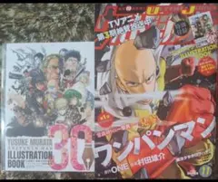アニメージュ 1998年9月号増刊号トライガン 最終完成型 内藤泰弘