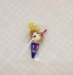 サーティワンアイスクリーム マスコットつきグミ2