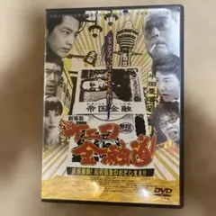 2025年最新】ナニワ金融道 dvdの人気アイテム - メルカリ