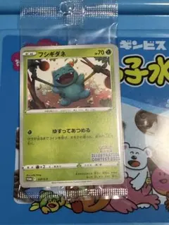 ポケモンカード イラストレーションコンテスト2022 未開封 3枚セット