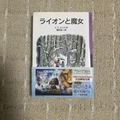 2025年最新】C·S·ルイスの人気アイテム - メルカリ