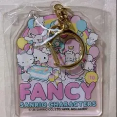 Fancy sanrio characters 参加者限定 キーホルダー
