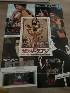 2025年最新】ブルース・リー チラシの人気アイテム - メルカリ