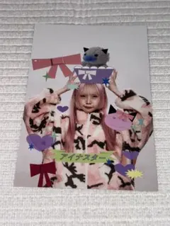 2026年最新】アイナスターの人気アイテム - メルカリ