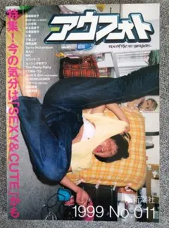 アウフォト OUT OF PHOTOGRAPHERS No.1~No.10セット Amazon.co.jp: アウフォト No.2: OUT OF PHOTOGRAPHERS (SHINCHO MOOK