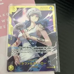 トラファルガー・ロー sec