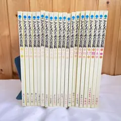 レア‼️世界文化社　こどものための百科