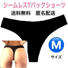 シームレス　Tバック　Mサイズ