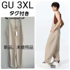 GU ベージュ カットソーサロペットパンツ 3XL 新品