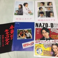 櫻井翔 映画パンフレットセット　5冊