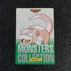 2026年最新】ヤドン ポケモン -カードの人気アイテム - メルカリ