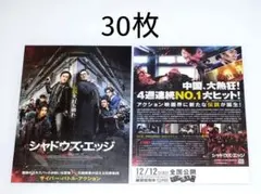 ジャッキーチェン 印刷物