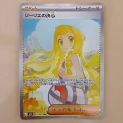 2025年最新】リーリエの決心SARの人気アイテム - メルカリ