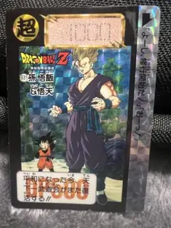 ドラゴンボールカードダス 631 孫悟飯＆悟天