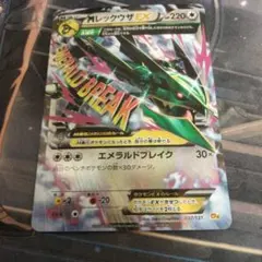 MレックウザEX PROMO XYシリーズプロモーションカード PROMO 2…