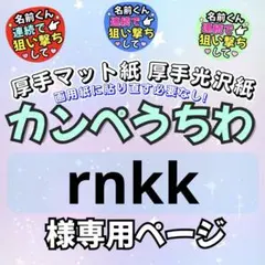 7/30）カンペうちわ オーダー うちわ文字 ファンサ うちわ - メルカリ