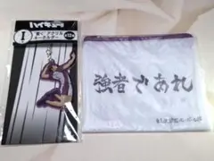 ハイキュー!! くじ　白鳥沢&牛島セット