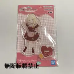 学マス　学園アイドルマスター　スタンド付きアクリルビッグプレート　十王星南