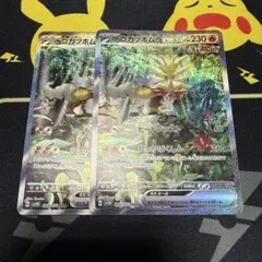PSA10】ウガツホムラex SAR ワイルドフォース 093/071 - メルカリ