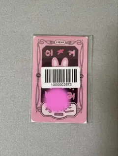 Stray Kids KARMA スキズ FANS ラキドロ チャンビン