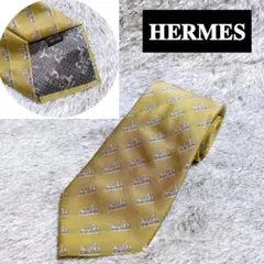 ❤希少・裏地総柄❤HERMESエルメス ネクタイ 馬車柄 イエロー系 高級シルク