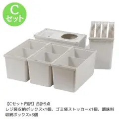 totono ゴミ袋ストッカーとレジ袋収納ボックスセットのサムネイル