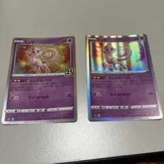 ポケモンカード ミュウ 25th 052/172と002/028