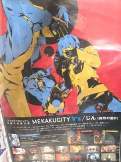 カゲプロ ポスター - メルカリ
