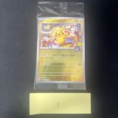 未開封】トウホクのピカチュウ ポケモンセンター 東北 スペシャル