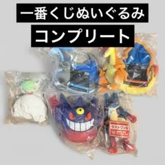 ポケモン 一番くじ A賞 B賞 Ｃ賞 D ラストワン セット コンプリート