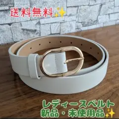 レディース ベルト レザー おしゃれ 円形 丸バックル ゴールド ホワイト　白