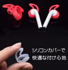 3色6個入り【Air Pods対応】★シリコン製イヤホンカバー★