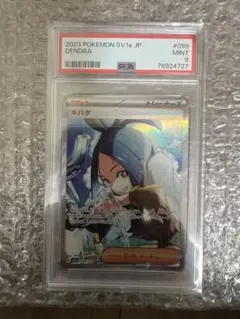 psa10】日本jr.ユース代表 三杉淳 サイン sp - メルカリ