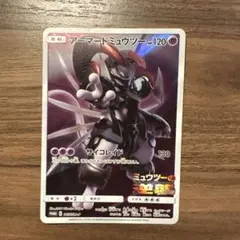 【非売品】アーマードミュウツー：プロモカード ミュウツーの逆襲