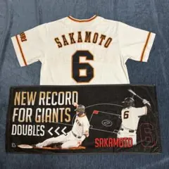 読売ジャイアンツ　坂本勇人レプリカユニフォーム　球団新記録423二塁打記念タオル