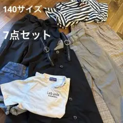 子供服 まとめ売り 7点セット 140サイズ