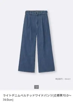 【新品】gu/GU/ジーユー/ライトデニムベルテッドワイドパンツ(丈標準)/S