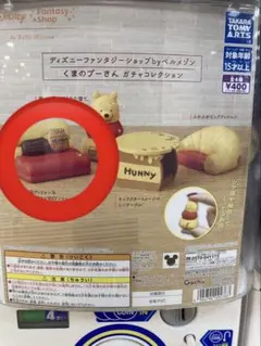 ディズニーファンタジーショップ くまのプーさん フィギュアセット