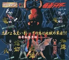 HGシリーズ 仮面ライダー 怪奇蜘蛛男編 全６種コンプリートセット