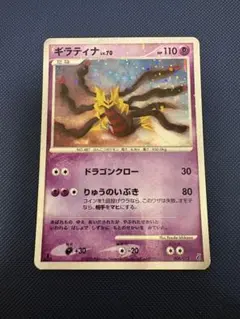 ポケモンカード ギラティナ LV.70 ホロ 008/013 絶版 - メルカリ