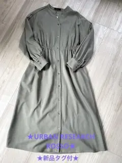 新品タグ付★アーバンリサーチロッソ スキッパーシャツワンピース カーキ★