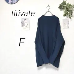 12816 titivate ティティベイト ハイネックニット セーター F