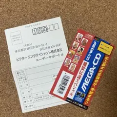 餓狼伝説スペシャル　【帯ハガキ】　メガCD
