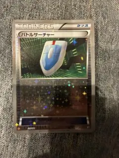 バトルサーチャー XY 115/171 ポケモンカード