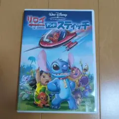 リロイ・アンド・スティッチ DVD