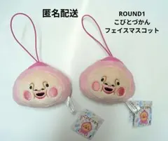 こびとづかん　マスコット　カクレモモジリ　ROUND1ラウンドワン限定