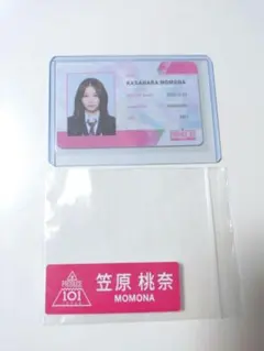 2026年最新】笠原桃奈 日プの人気アイテム - メルカリ