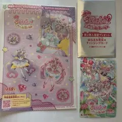 名探偵プリキュア！ キラキラはなまるシール キュアアンサー&キュアミスティック他
