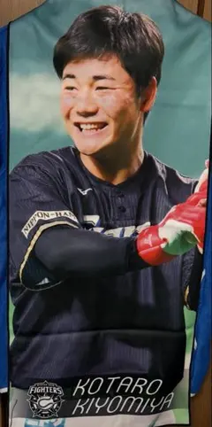 北海道日本ハムファイターズ 清宮幸太郎 縦長練習タオル