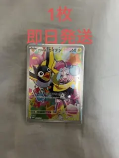 ナンジャモのカイデン